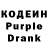 Кодеин Purple Drank Bugama