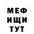 МЕТАМФЕТАМИН витя Kedroboy