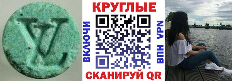 площадка состав  Калининец  ЭКСТАЗИ круглые  где найти  